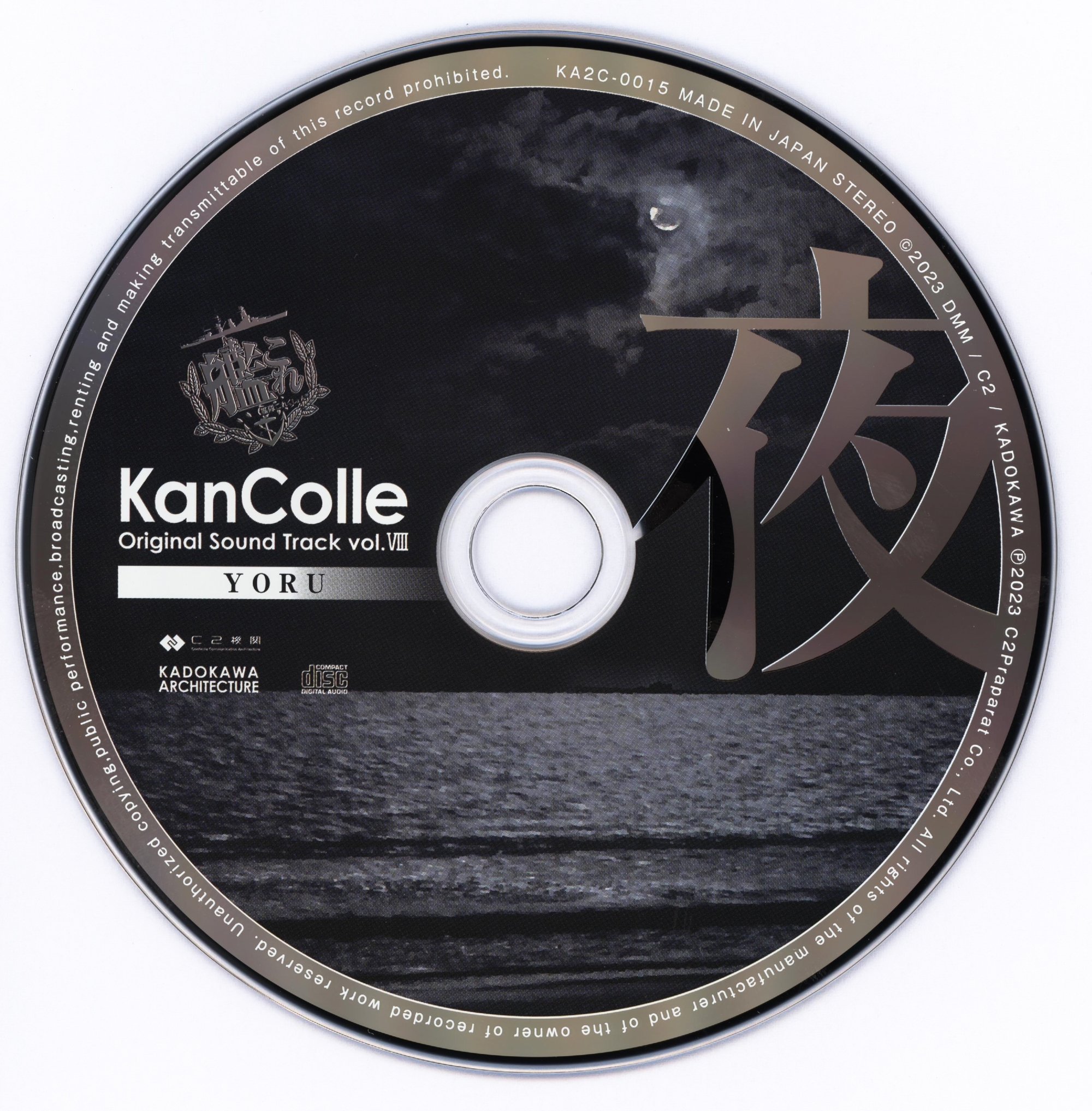 KanColle Original Sound Track vol.VIII YORU (2023) MP3 - Download